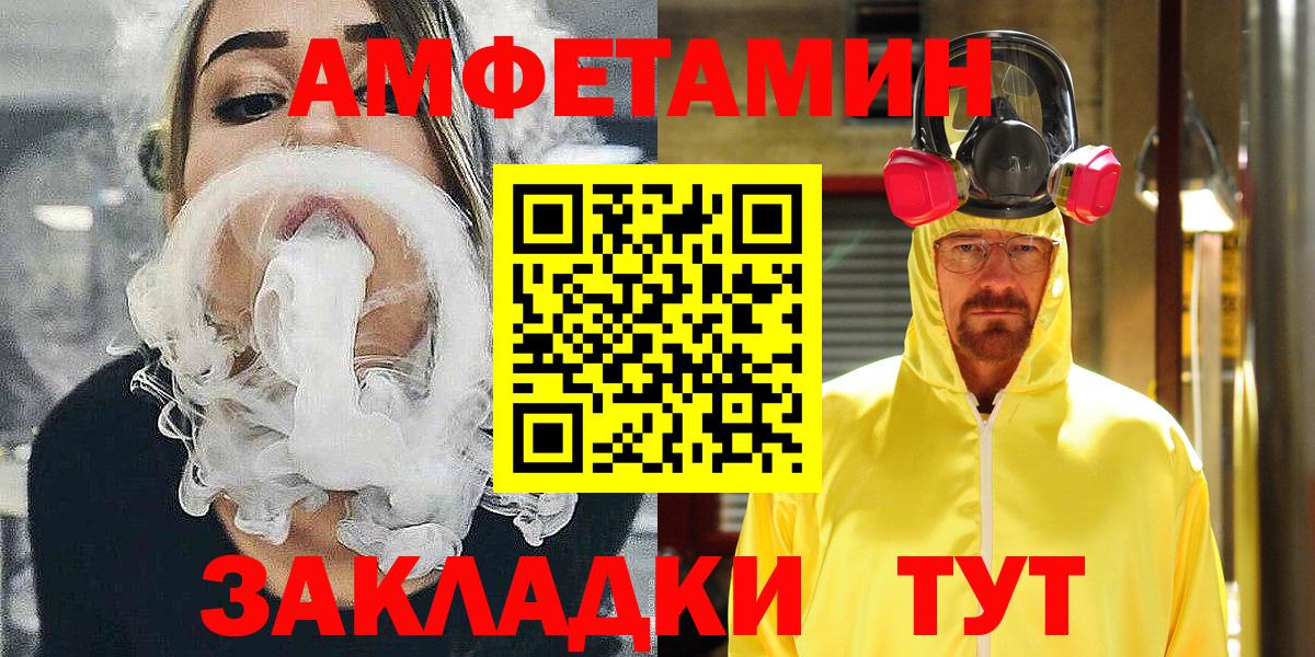 Апшеронск  Amphetamine 98%  Амфетамин  Вход с VPN  Amphetamine 