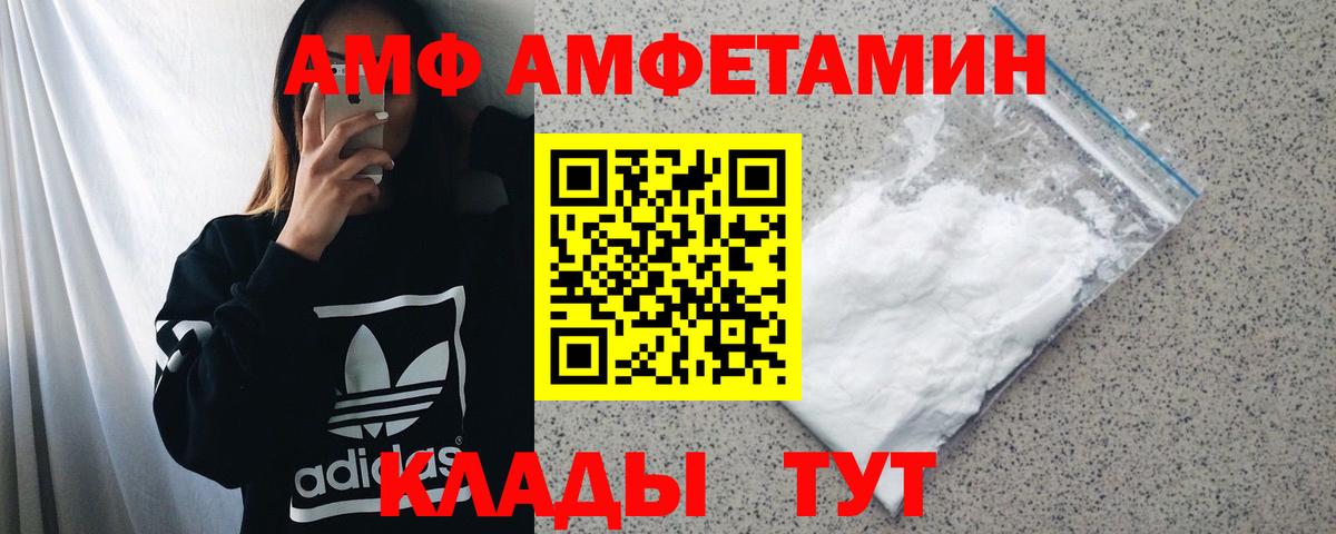 Амфетамин 98% Апшеронск
