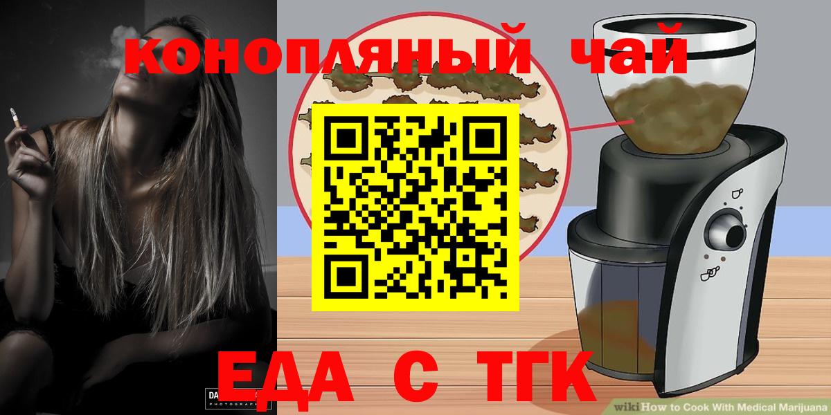Canna-Cookies марихуана  Вход с VPN  Апшеронск 