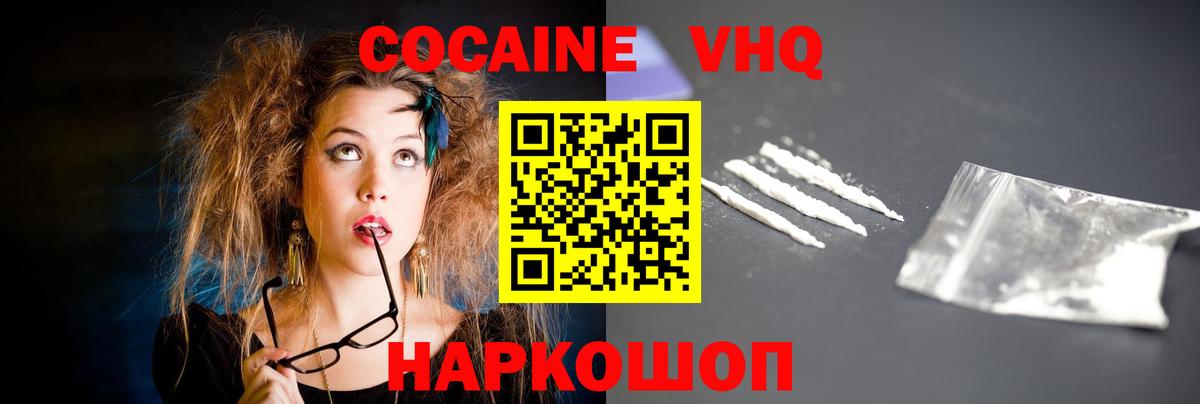 COCAIN FishScale Апшеронск