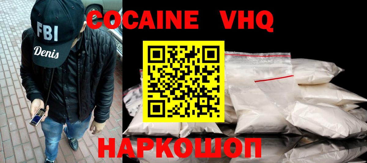 Апшеронск  КОКАИН VHQ  Cocaine FishScale  Вход с VPN 