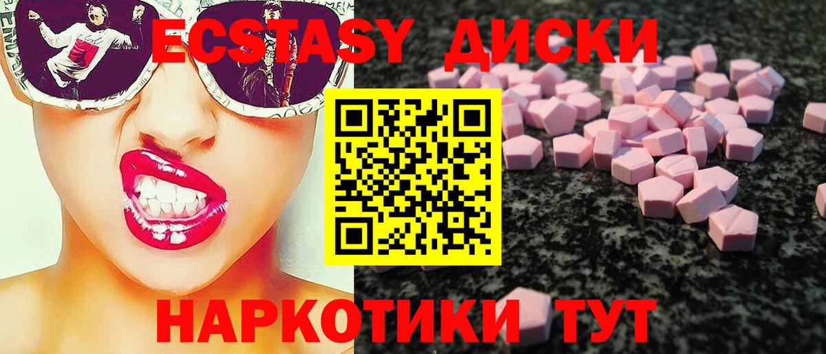 ЭКСТАЗИ ешки Апшеронск