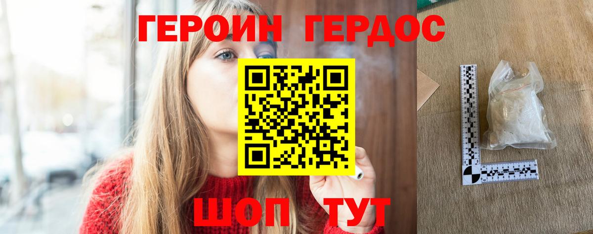 Героин  ГЕРОИН хмурый  Вход с VPN  Апшеронск 