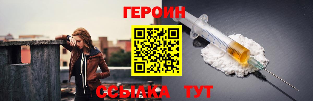 ГЕРОИН VHQ Апшеронск