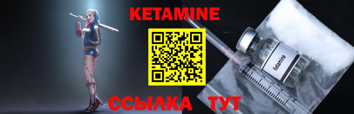 КЕТАМИН VHQ  Вход с VPN  Кетамин VHQ  Апшеронск 