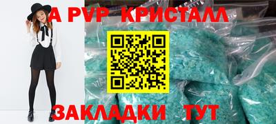 Альфа ПВП Апрелевка