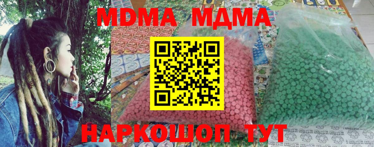 МДМА VHQ  Вход с VPN  Апшеронск 