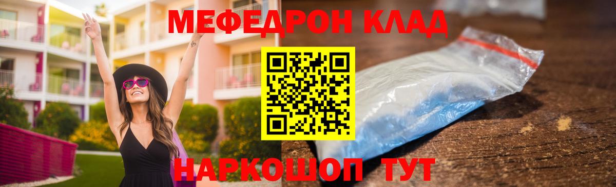 Меф мяу мяу кристаллы Апшеронск