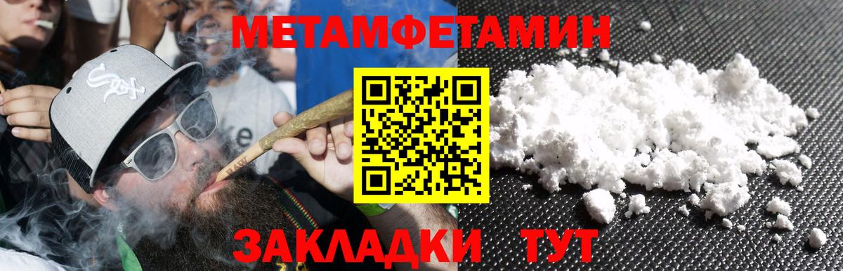 Первитин мет Апшеронск