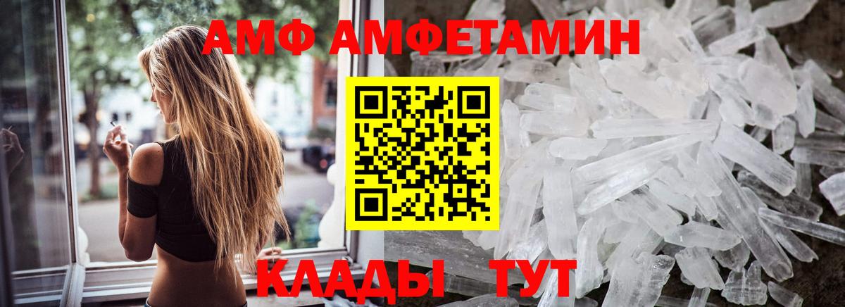 Апшеронск  Первитин Декстрометамфетамин 99.9%  Вход с VPN 