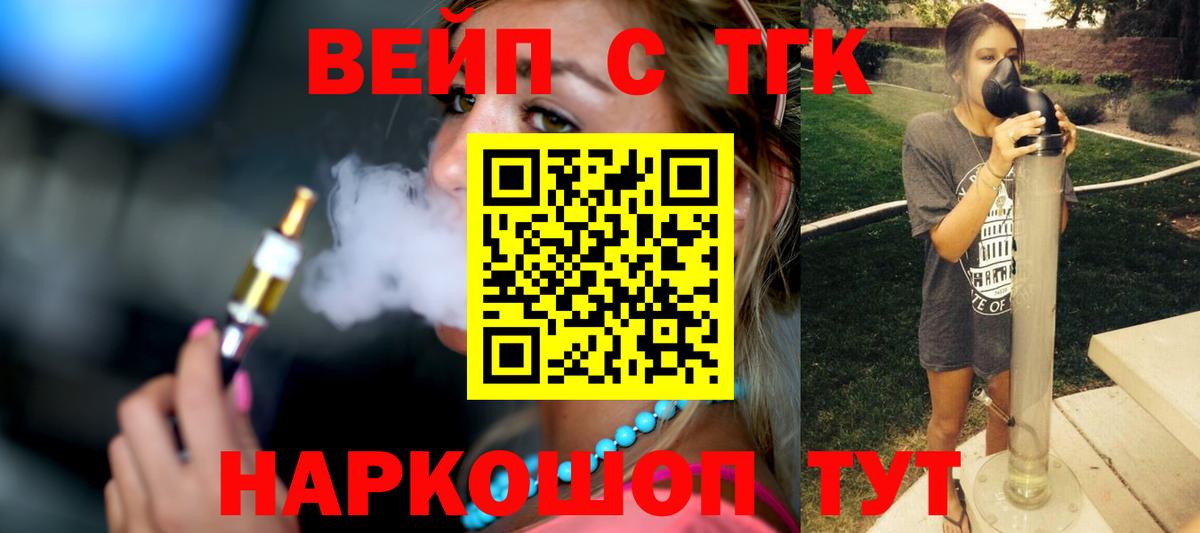 ТГК гашишное масло Апшеронск