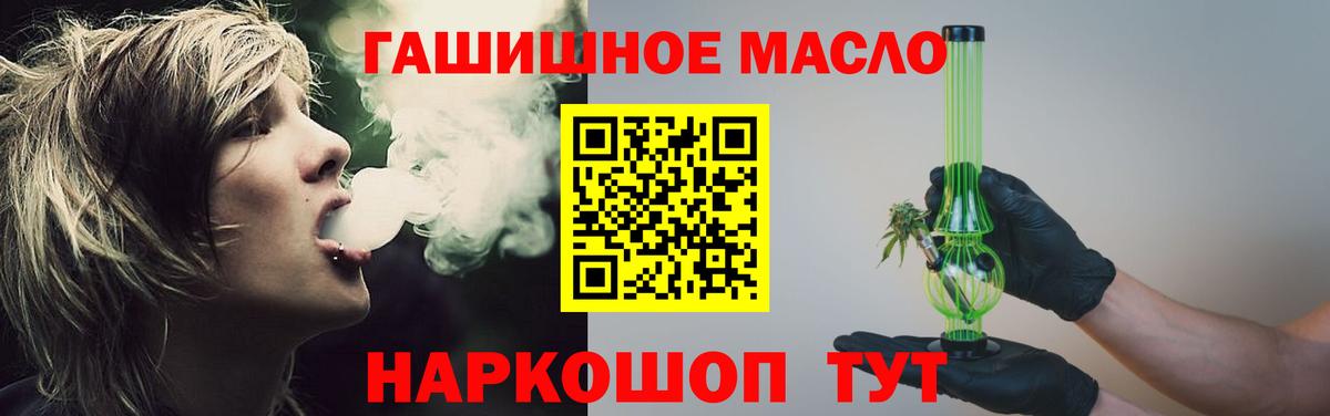 ТГК вейп с тгк  Вход с VPN  Дистиллят ТГК вейп  Апшеронск 
