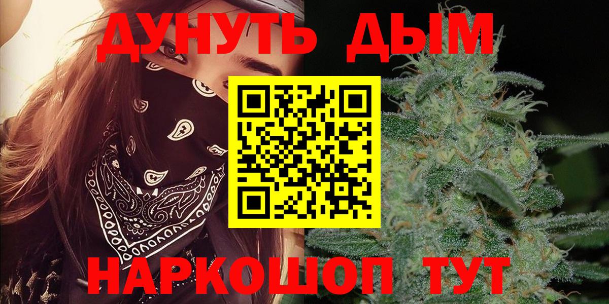 Апшеронск  Марихуана SATIVA & INDICA  Шишки марихуана тримм  Вход с VPN  МАРИХУАНА Amnesia 